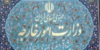پیامد رای مثبت لاهه به سود ایران