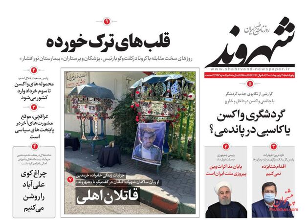 Shahrvand