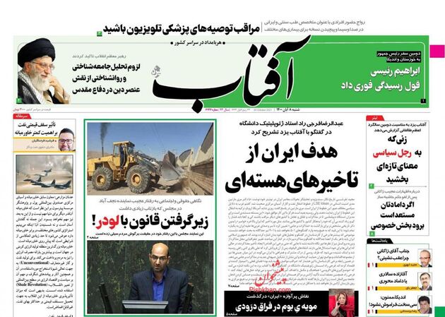 AftabYazd