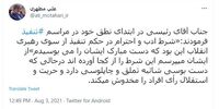 انتقاد علی مطهری از سخنرانی رئیسی در مراسم تنفیذ