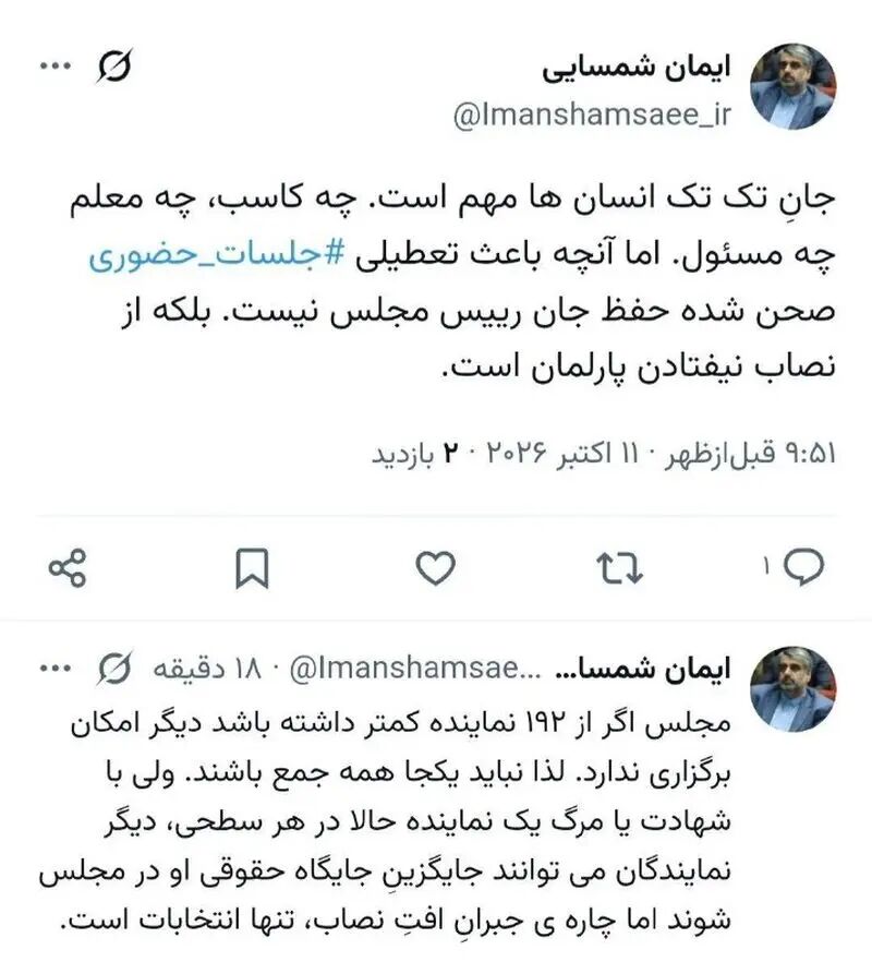 ایمان شمسایی