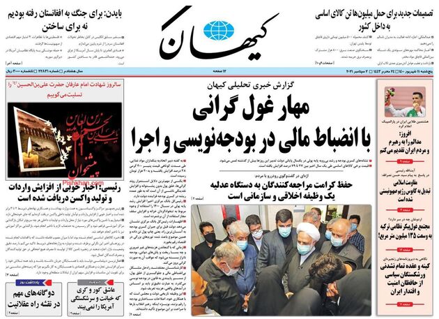 KayhanNews