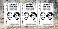 پوستر «عشق من:حامد بهداد»