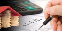 سقف معافیت مالیاتی حقوق در بودجه سال جدید ۴ میلیون تومان تعیین شد