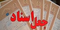 هشدار پلیس فتا به مردم / مراقب این کلاهبرداری باشید