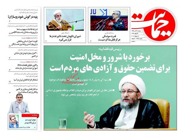 صفحه اول روزنامه های سه شنبه 27 تیر