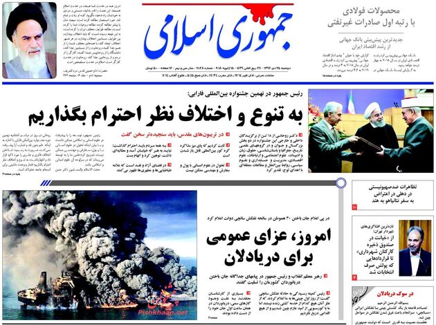 صفحه اول روزنامه های دوشنبه 25 دی