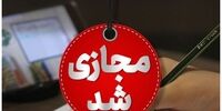 مدارس ابتدایی این استان غیرحضوری شد