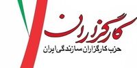 کرباسچی کنار رفت/ مرعشی دبیرکل حزب کارگزاران شد