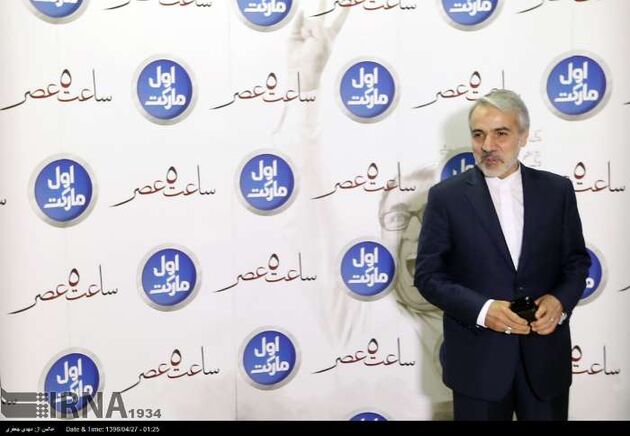 اکران خصوصی فیلم «ساعت پنج عصر»