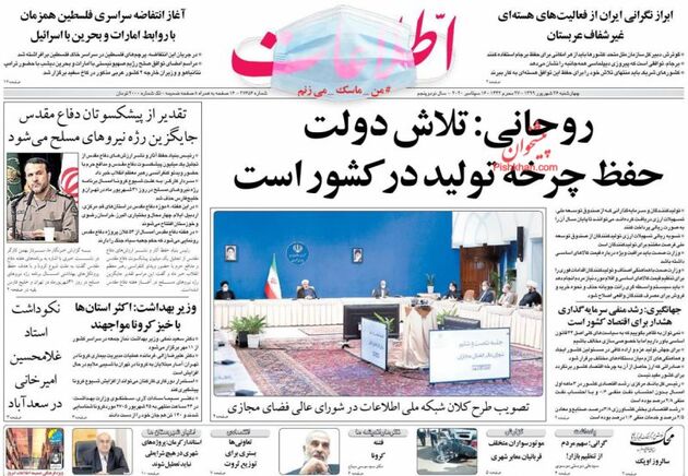 Ettelaat_s