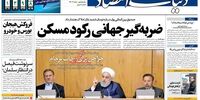 صفحه اول روزنامه‌های 19 اردیبهشت 1398