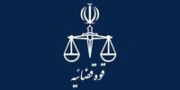 نتیجه آزمون وکالت ۱۴۰۲ مرکز وکلای قوه قضاییه اعلام شد