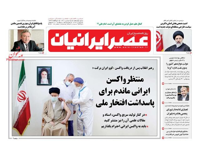AsreIranian