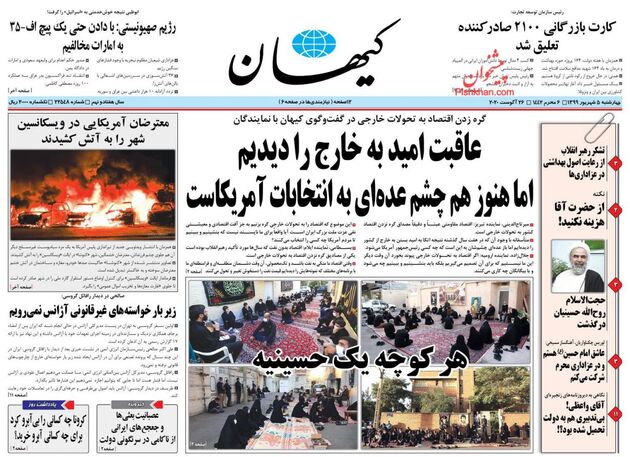 KayhanNews