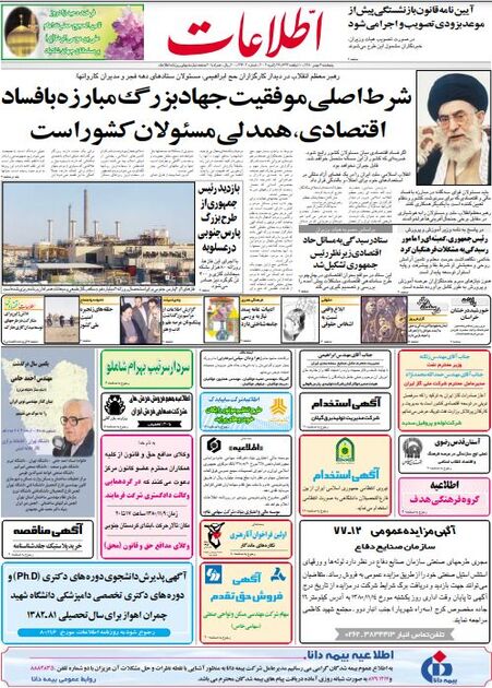 اطلاعات 4بهمن 1380