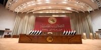 اسامی 25 کاندیدای ریاست جمهوری عراق اعلام شد