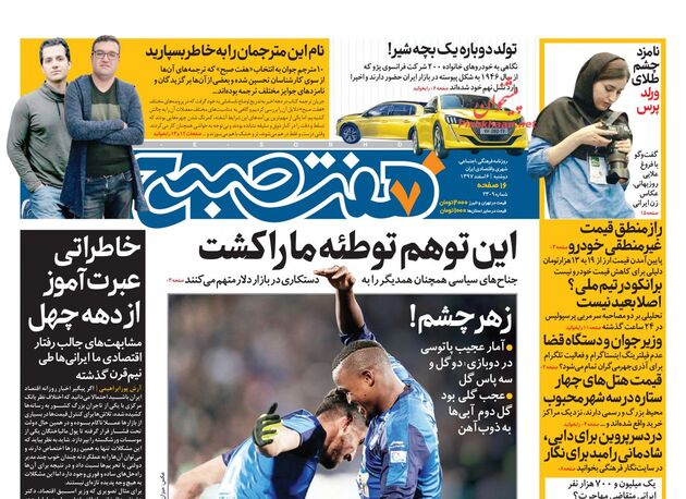 7sobh