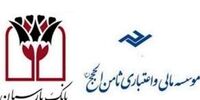 ورشکستگی بانک پارسیان صحت ندارد / دریافت مجوز 150 شعبه جدید