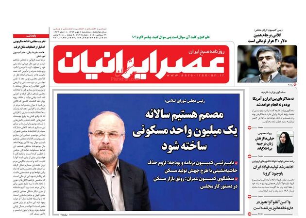 AsreIranian