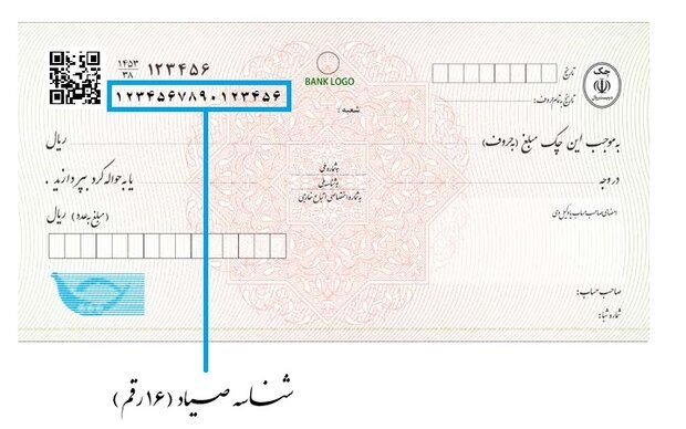 جزییات تازه از چک های جدید 