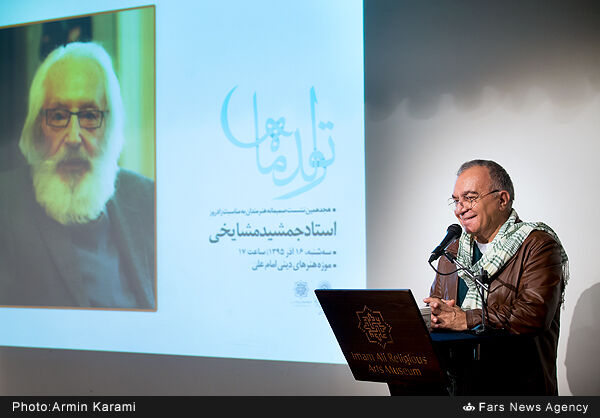 تولید 82 سالگی جمشید مشایخی