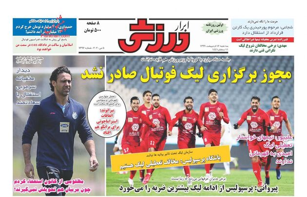 AbrarSport