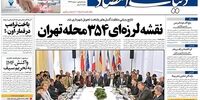 صفحه اول روزنامه‌ها 5 خرداد 1397