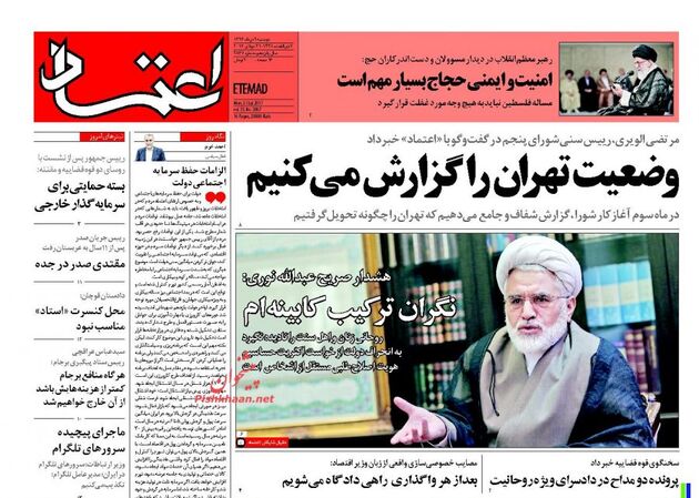 صفحه اول روزنامه های دوشنبه 9 مرداد