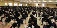خبر مهم برای متقاضیان استخدام آموزش و پرورش/ کارت آزمون استخدامی منتشر شد
