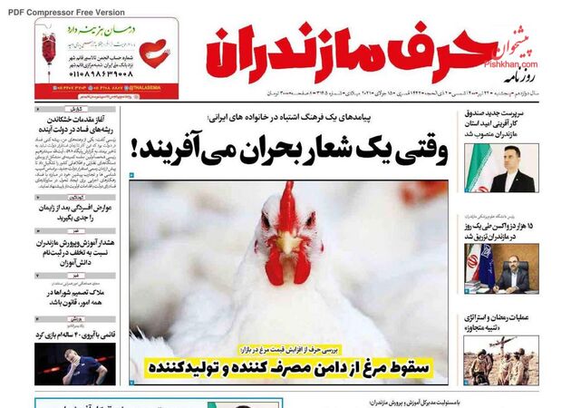 HarfOnline