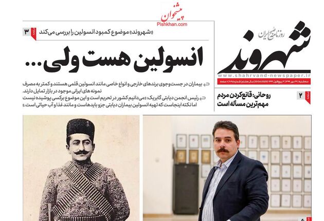 Shahrvand