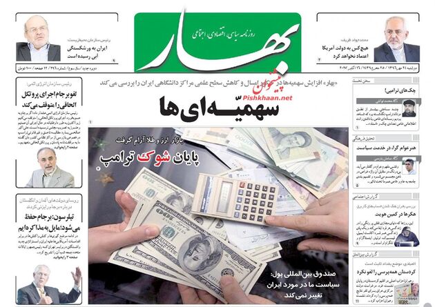 صفحه اول روزنامه های دوشنبه 24 مهر