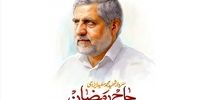 عکسی از دست نوشته شهید سردار ایزدی ۲ روز پیش از شهادت
