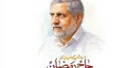 آخرین یادداشت‌ سرداری که توسط اسرائیل به شهادت رسید+ عکس