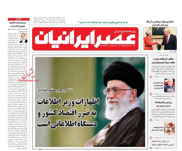 AsreIranian