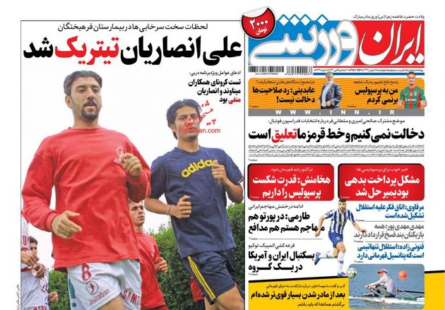 IranSport