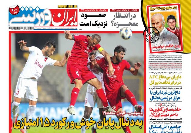 IranSport