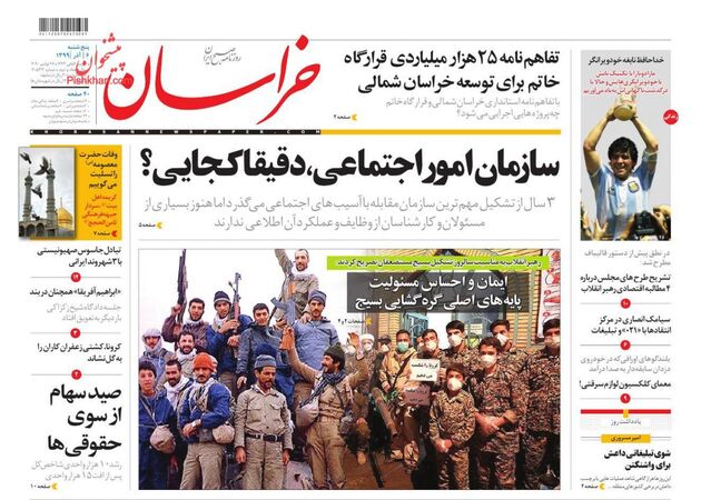 khorasannews