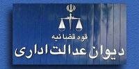 حداقل 8 مدیر ارشد رئیسی مانند رئیس سازمان اموراداری و استخدامی باید طبق رای دیوان عدالت اداری برکنار شوند، از جمله عبدالملکی!
