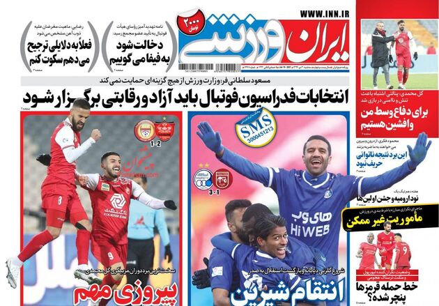 IranSport