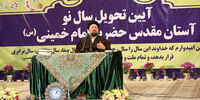 توصیه سید حسن خمینی در آغاز سال 1400
