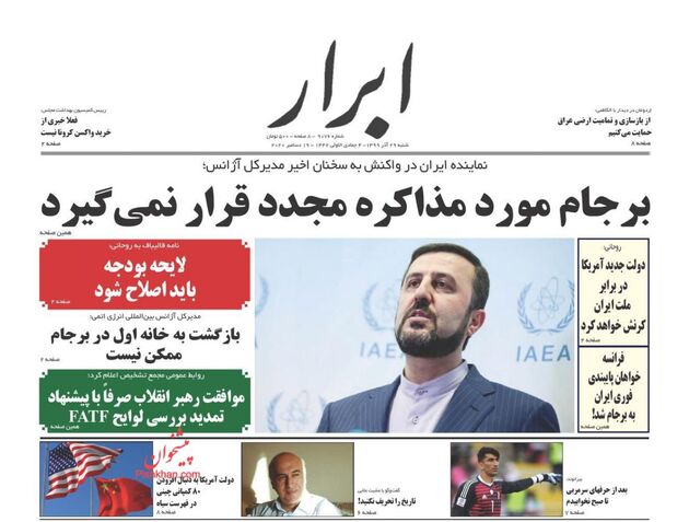 AbrarNews