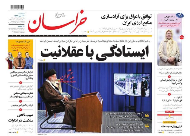 khorasannews