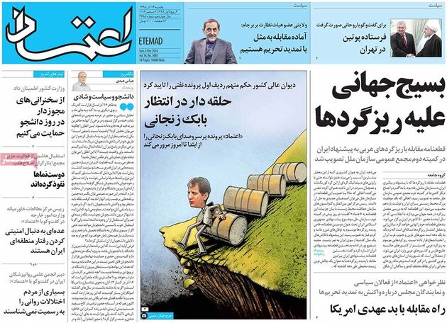 صفحه اول روزنامه های یکشنبه 14 آذر