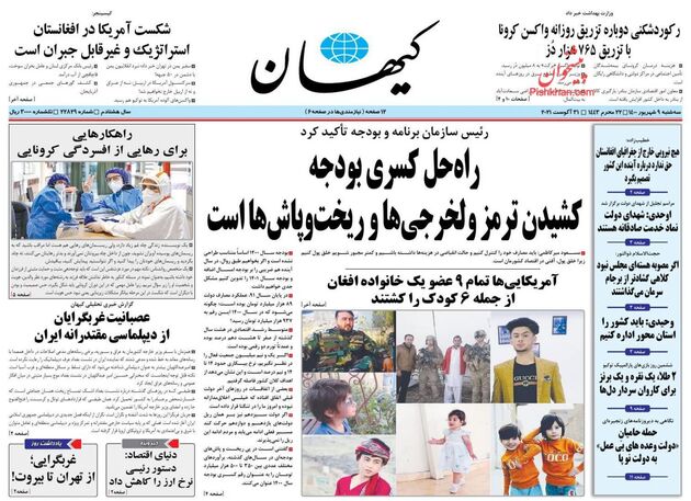 KayhanNews