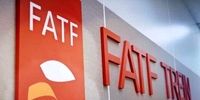 مهلت جدیدFATF  به ایران؛ آیا این مهلت تمدید می‌شود؟