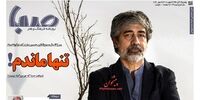 صفحه اول روزنامه‌های 13 آبان 1397