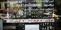 قیمت سکه در یک قدمی سقوط از کانال ۱۳ میلیونی