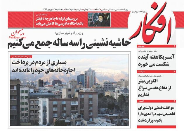 Afkar